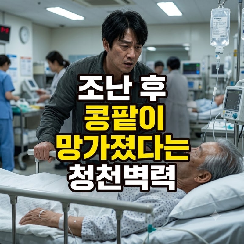 "급성 신부전 투석실 오가며 버틴 한 달" 횡문근융해증 후기