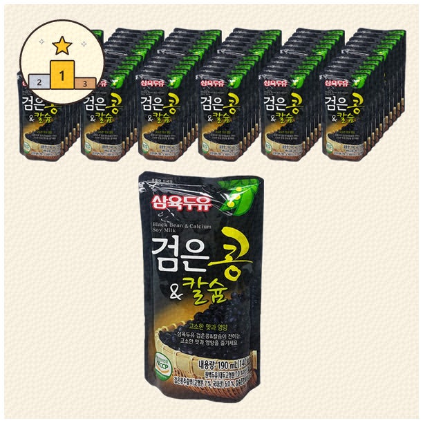 삼육두유호두아몬드로 건강한 하루 시작하기