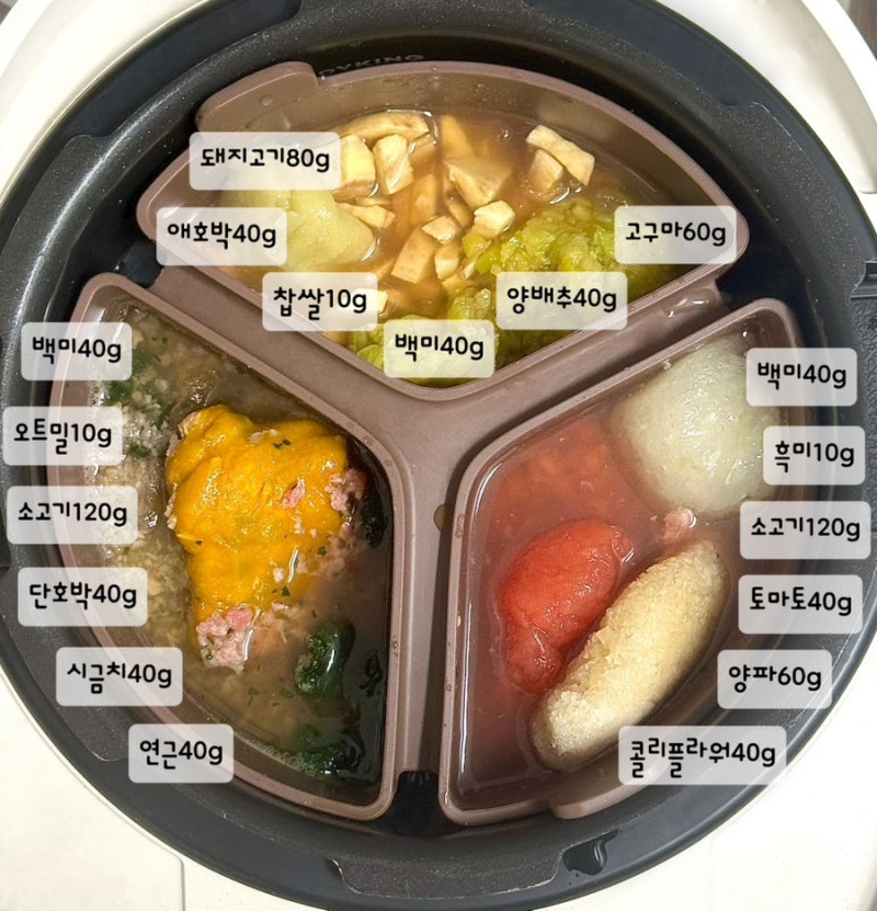 9개월 아기 후기이유식｜밥솥이유식 식단, 레시피 10번째 기록
