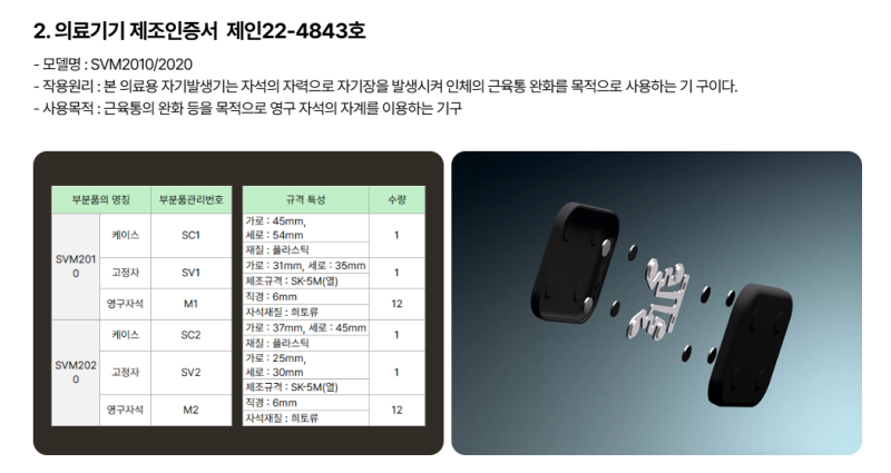 슈올즈 신발 속 진동칩, 어떤 기능을 할까요?