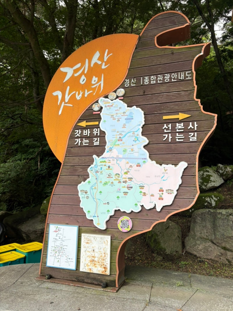 주말의 즐거움- 대구 경산 팔공산 선본사 갓바위