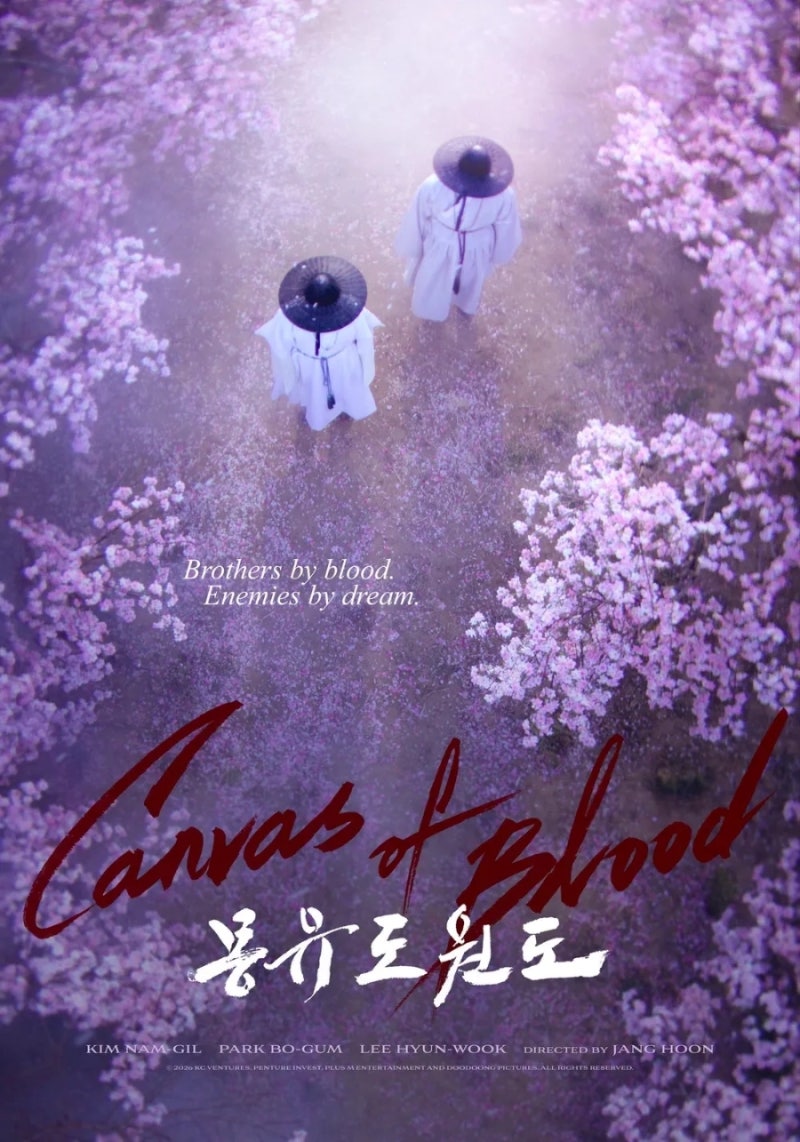 김남길·박보검 ‘몽유도원도’ 뭐길래? 안평대군의 충격적인 운명부터 개봉일·줄거리 총정....