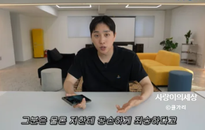 <b>박위</b> KTX <b>CCTV 공개</b> 논란, <b>사과</b>했지만 여론 악화…“사회복무요원에게....