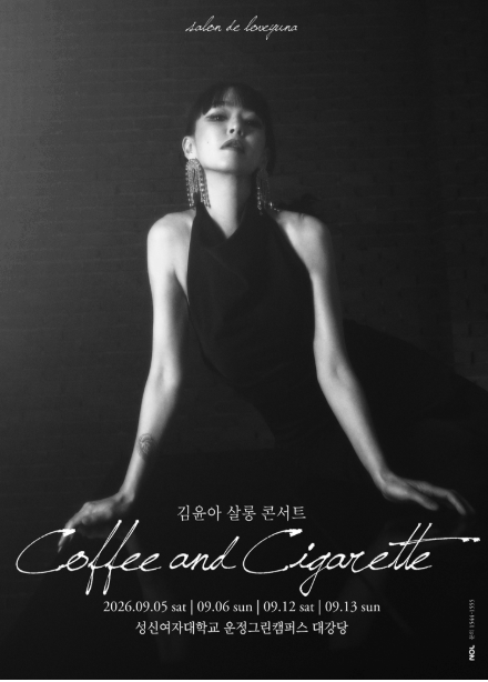 "Feeling the Autumn Vibe" Kim Yoon-ah's 'Coffee and Cigarette' Concert