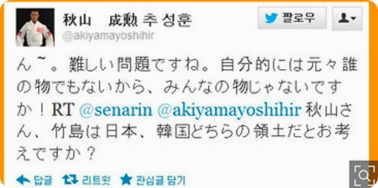 추성훈 독도 발언 이유 재조명 반응