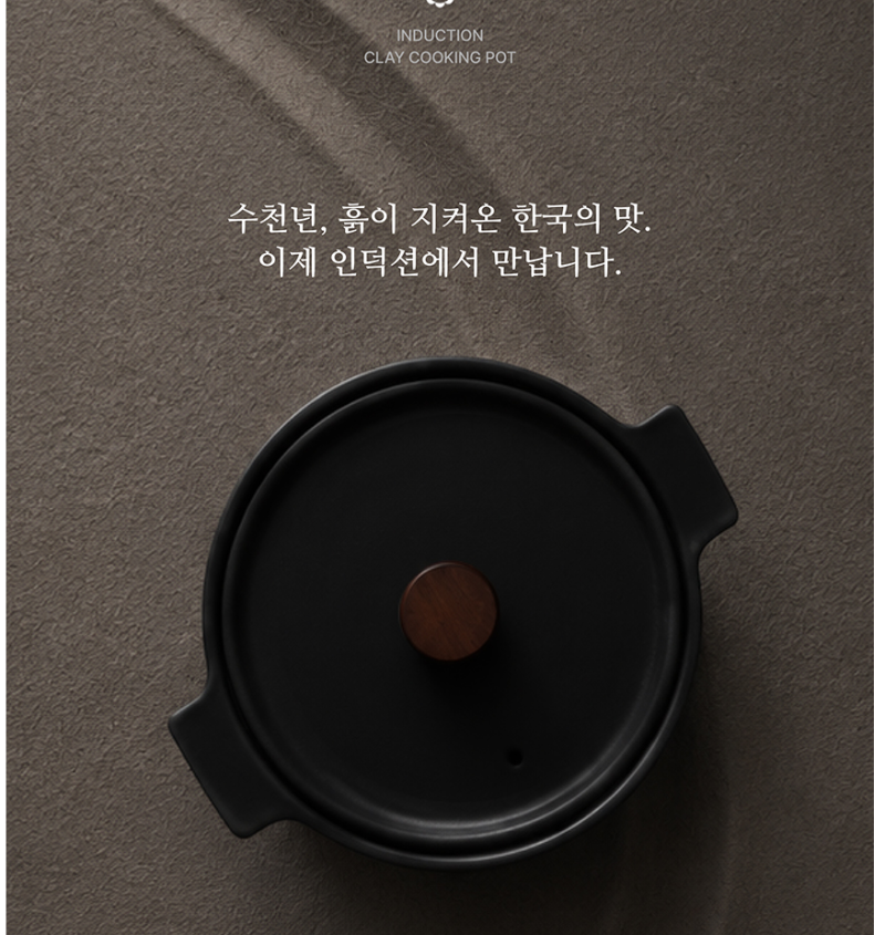한국도자기리빙 리한 인덕션 뚝배기 추천, 가스레인지 대신 인덕션을 쓴다면
