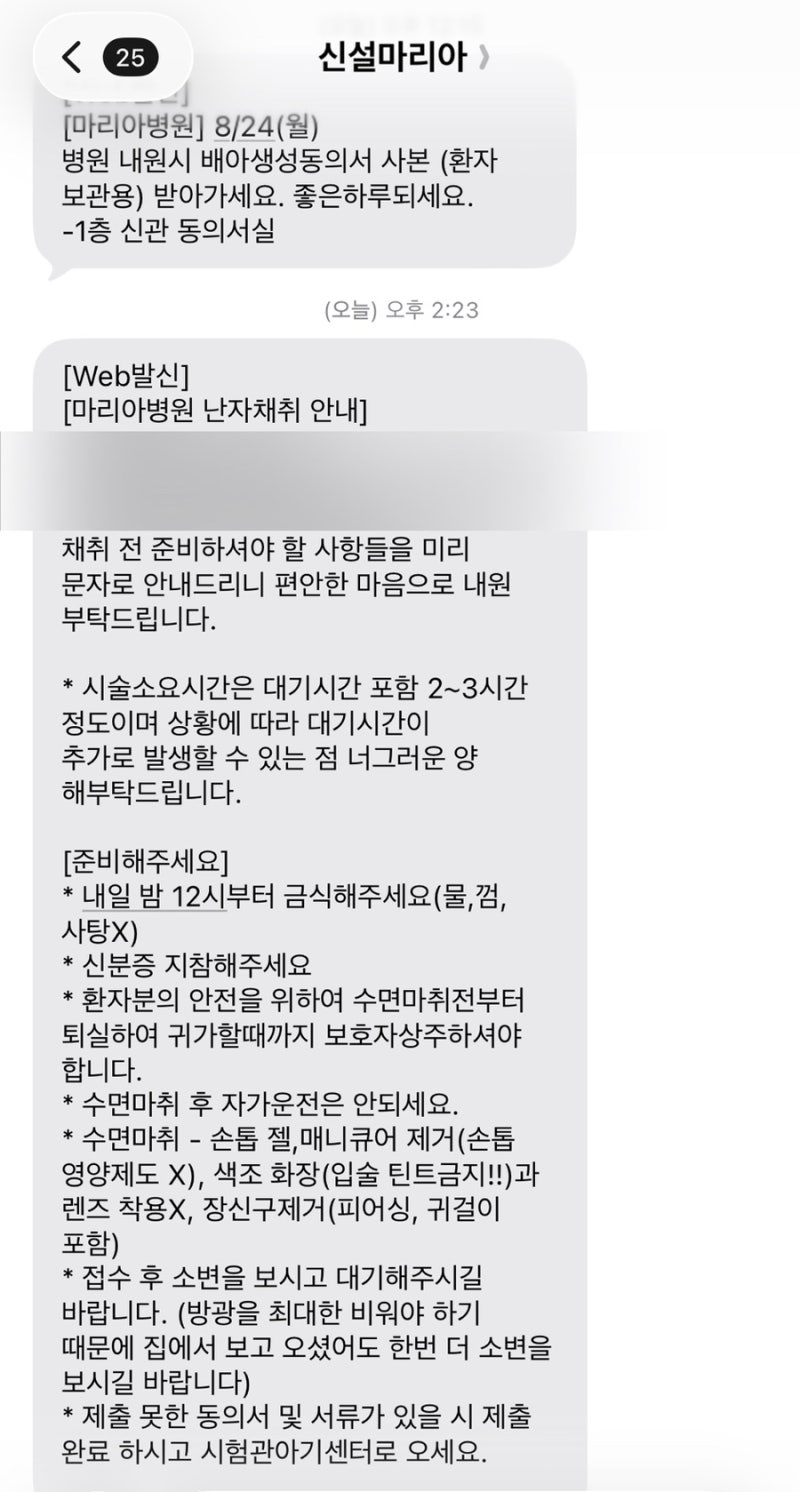 [시험관] 신선1차 #7 | 난저 Amh0.5 가니레버, 오비드렐, 데카펩틸주, 오엔지질정, 난소저주파치....