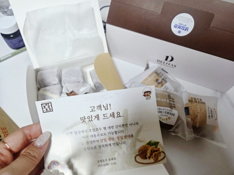 호밀호두:동래맛집 동래호두과자 동래디저트 부산기념품답례품간식명소