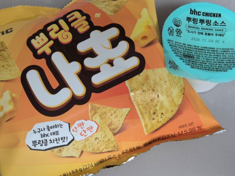 BHC 뿌링클 나쵸 리뷰