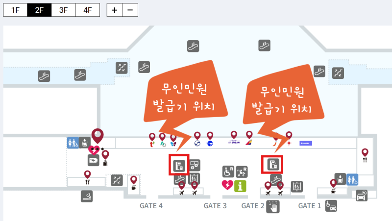 김포공항 신분증 두고 왔을 때 해결법 │ 무인민원발급기 운전경력증명서 발급 위치, 비행기....