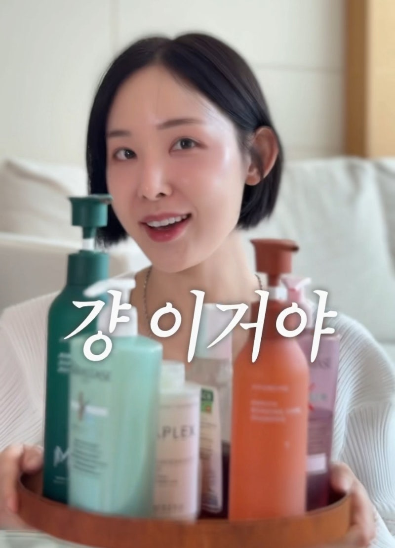 혜니알이 알려주는 인생 샴푸 조합♀️