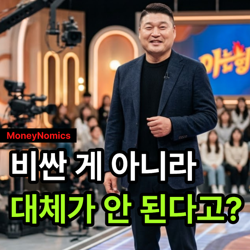 강호동 출연료 회당 1,800만 원? 방송국이 이 돈을 아까워하지 않는 이유 3가지