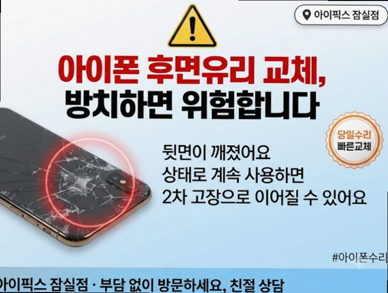 송파 아이폰13pro 충전단자고장 인식 안 될 때 수리