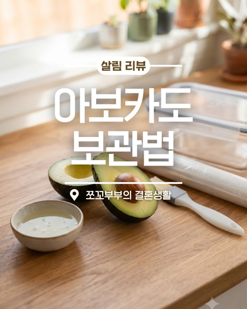 아보카도 덜 익었다고 그냥 두셨나요? '이 과일' 하나면 완벽 해결!