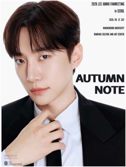 이준호 팬미팅 2026｜AUTUMN NOTE 일정·장소·티켓 가격·VIP 혜택 총정리