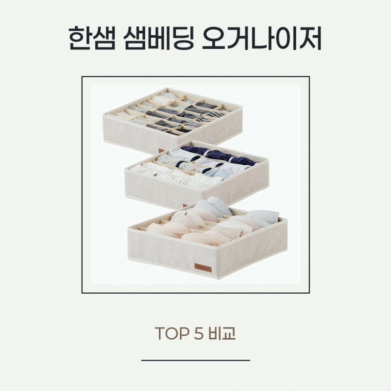 속옷 정리함 한샘 샘베딩 오거나이저 7칸 구매 전에 직접 확인한 핵심 특징
