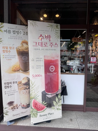 충남금산카페 자연속에 있는듯한 보니플레이스