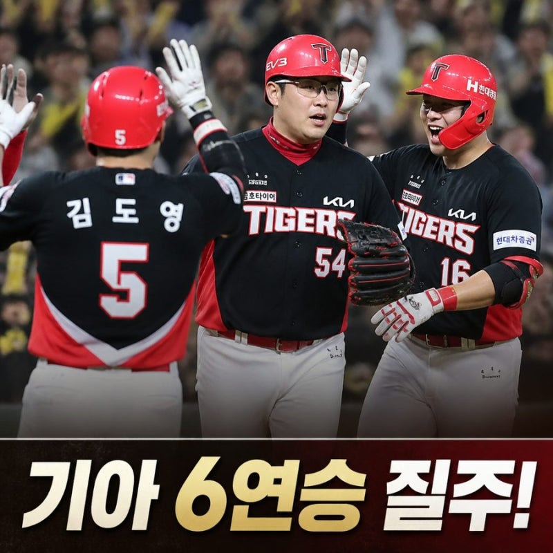 KIA 6연승 양현종 호투와 키움 완파의 비결