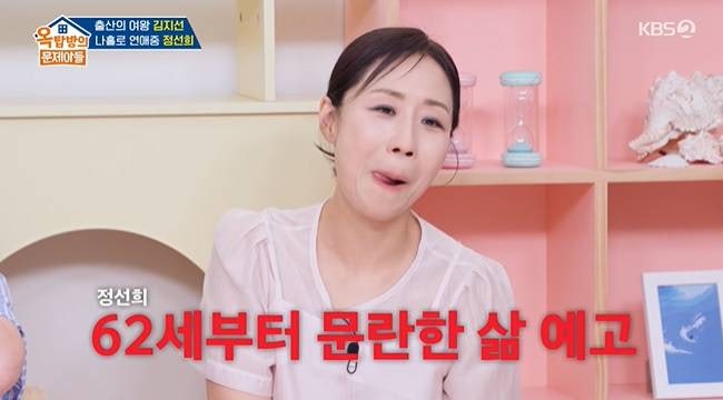 2026 정선희 62세 문란한 삶 발언 총정리++ (정선희, 정선희62세, 정선희문란한삶, 정선희근황, ....