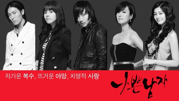 The SBS Drama That Became a Syndrome Thanks to Kim Nam-gil: Despite Terrible Ratings, It's Still Talked About 15 Years Later (2010)