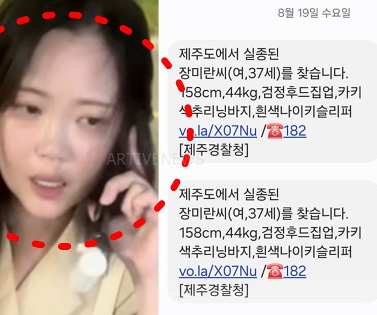 제주 장미란 실종 사건 논란 총정리: 담당 경찰 진짜 정체, 2차 가해 범인 범행 내용까지 (인....