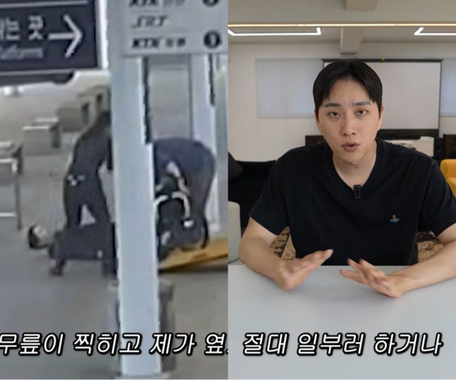 <b>박위</b> KTX 휠체어 <b>낙상사고 CCTV</b> 공개…“비난 목적 아니다” 해명에도....