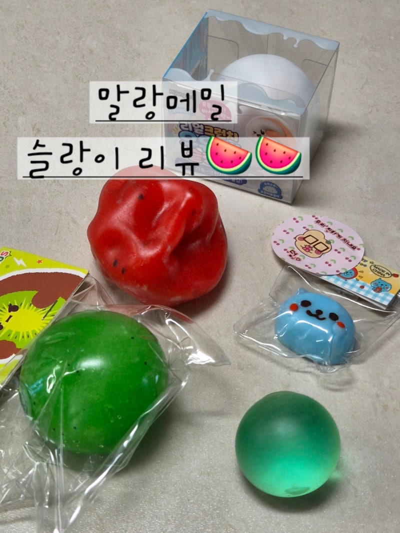 [말랑메밀] 내돈내산 슬랑이 리뷰 빅수박/키위샤베트/코코넛오일/우유빵크런치