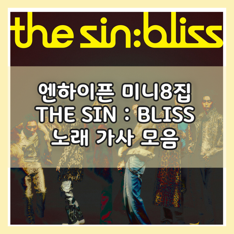 ENHYPEN's 8th Mini Album 'THE SIN : BLISS' Title and B-side Tracks Lyrics Collection