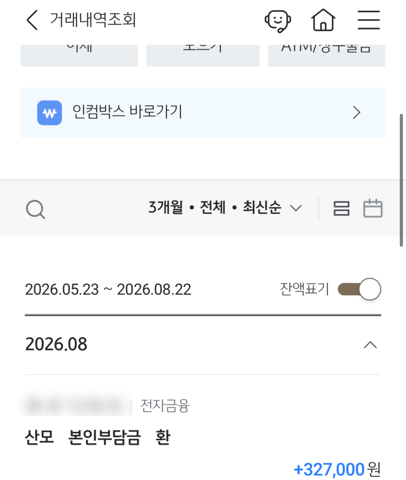 산후도우미 본인부담금 환급 신청방법ㅣ지원금액·서류·후기 총정리 (쌍둥이 실사용)