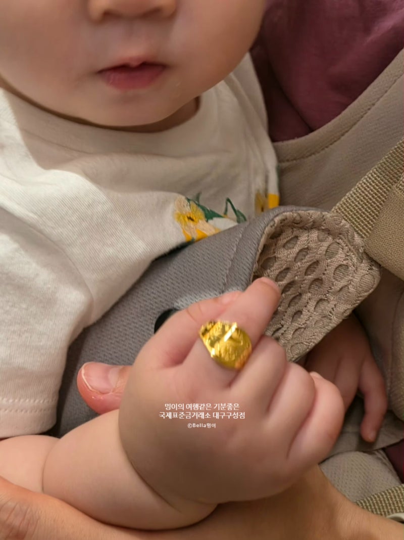 대구 수성구 금은방 돌반지 반돈 구매 후기 국제표준금거래소 대구수성점