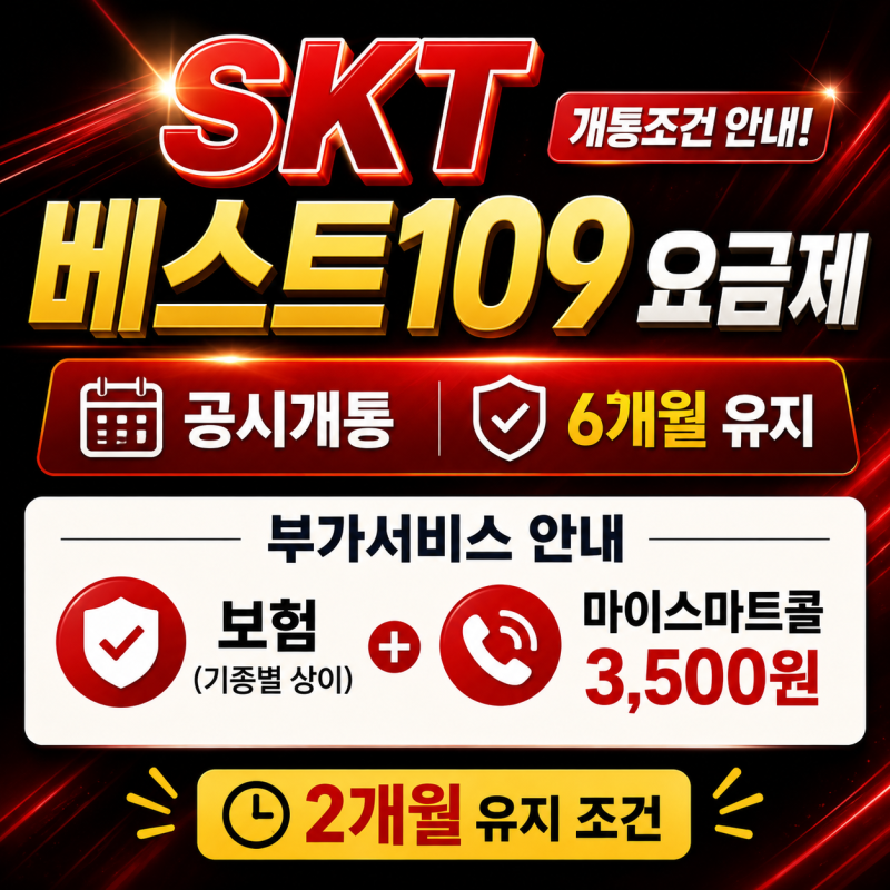 2026년 8월 22일 부산 휴대폰 시세표