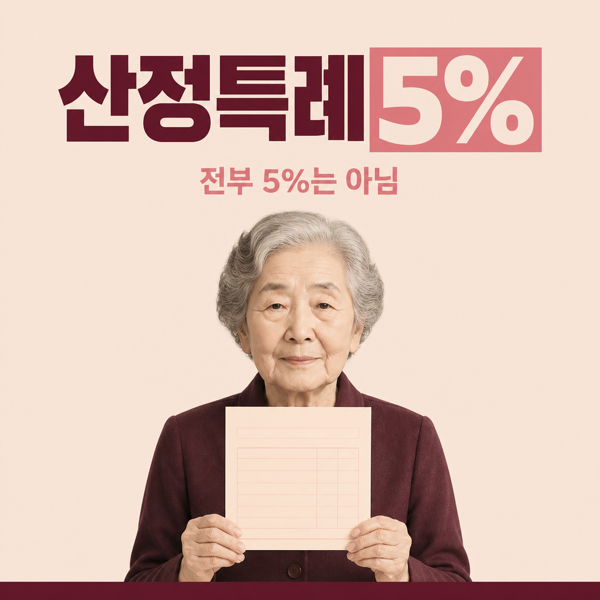 암보험 필요할까? 병원비 5%인데도 필요한 이유