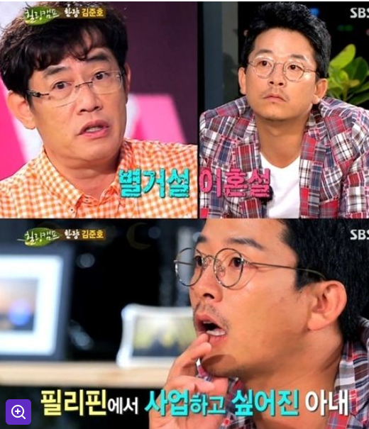 김준호, 결혼하자마자 아내 해외로…12년 결혼생활이 무너진 결정적 이유