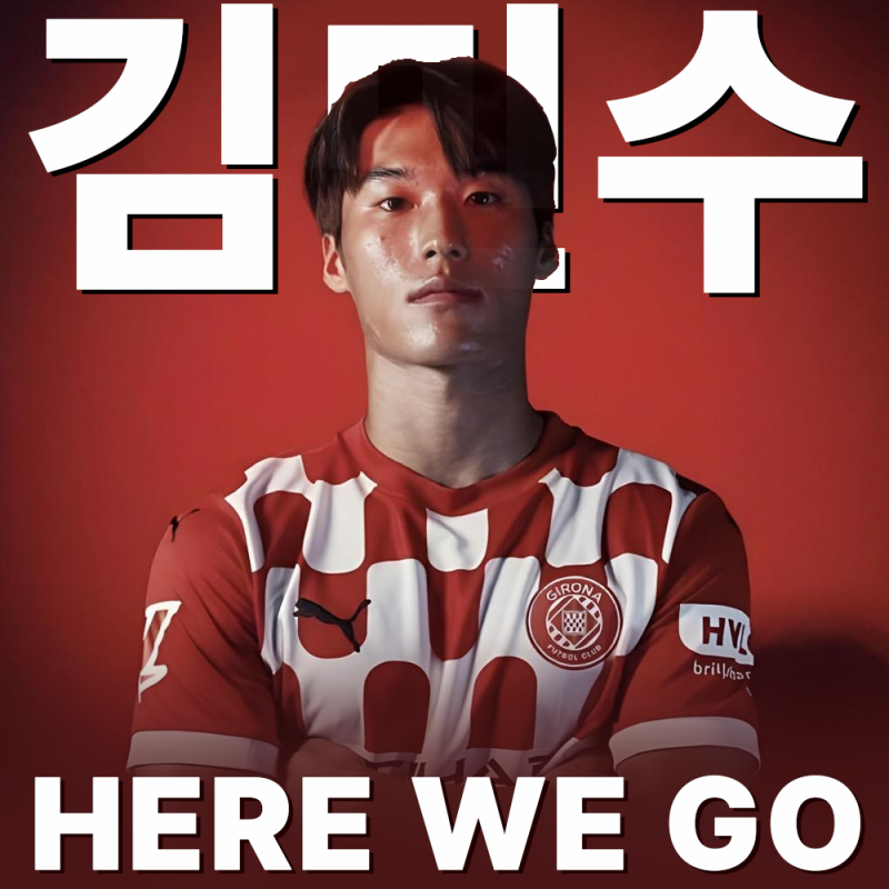 김민수 레인저스 FC 이적 임박 지로나 20세 특급 윙어, 이적료 160억 첫 한국인 선수 될까?