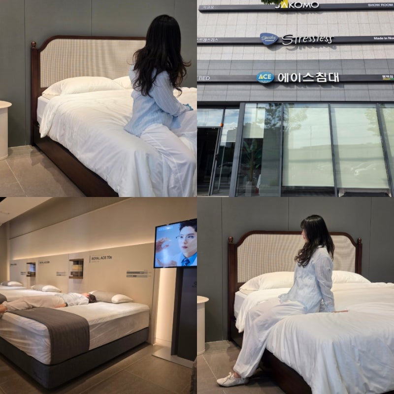 신혼부부 여름 침대 추천 평택 에이스침대 신상품 체험 후기