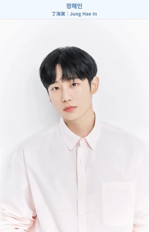 정해인 나무위키 정리: 정약용 후손 및 부모님 안과 정보