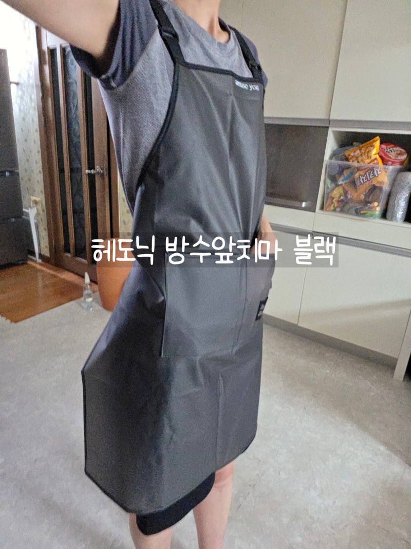 주방앞치마 헤도닉의 방수앞치마 블랙 착용후기