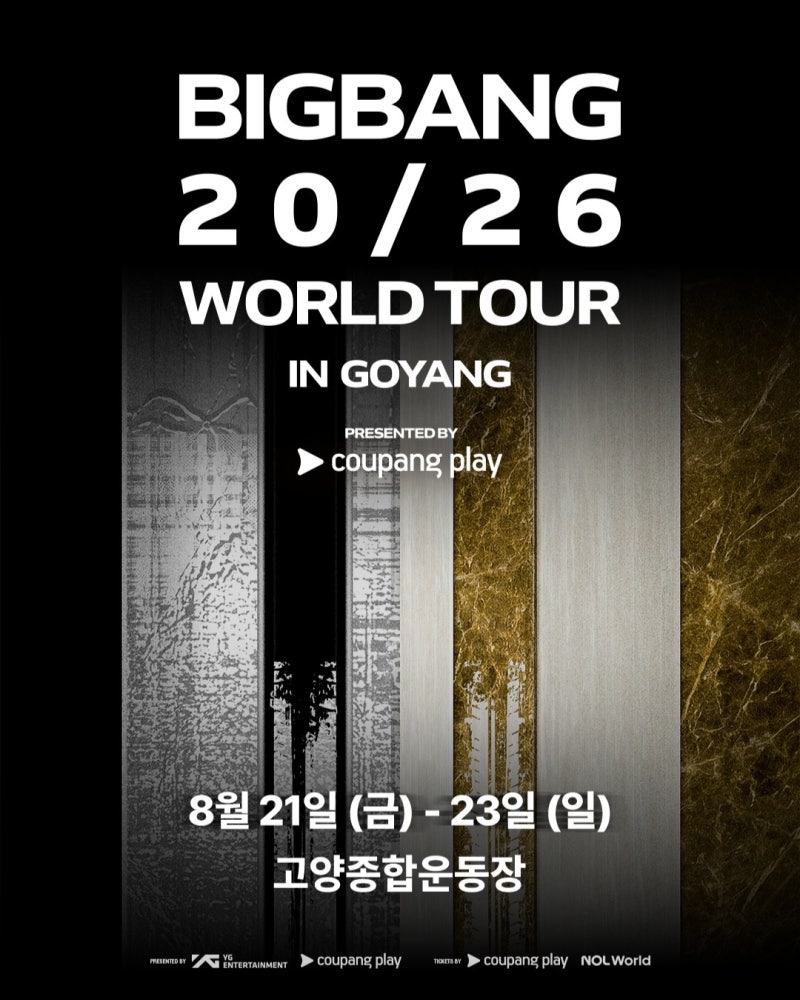 빅뱅 20주년 콘서트/월드 투어/완전체 콘서트