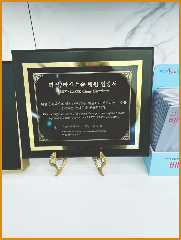 스마일라식 본인에게 잘 맞는지 체크하여