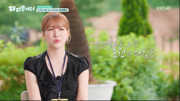투표 조작 논란 딛고 디렉터로 변신한 이해인, '플레이어의 꿈' 눈물로 고백