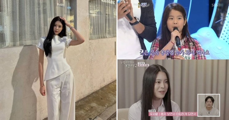 우지원딸 <b>우서윤 미스코리아</b> 진 70주년왕관️프로필 내새연 메기....