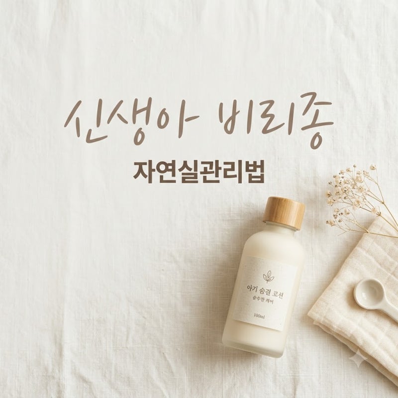 신생아 얼굴 코 비립종 짜야 하나 싶었는데 달랐다