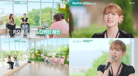 <b>이해인</b>, <b>해피투게더</b> 재발견 나띠와 감동 무대·제작자 변신 공개