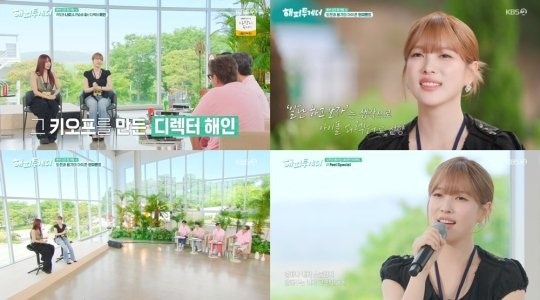 이해인, 해피투게더 재발견 나띠와 감동 무대·제작자 변신 공개