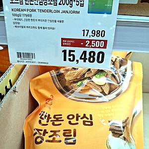 트레이더스 맛있는 한돈안심 장조림  추천