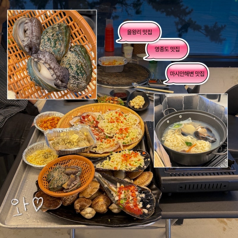 영종도 불티나조개구이 본점｜스끼다시 푸짐한 을왕리 조개구이 맛집 후기
