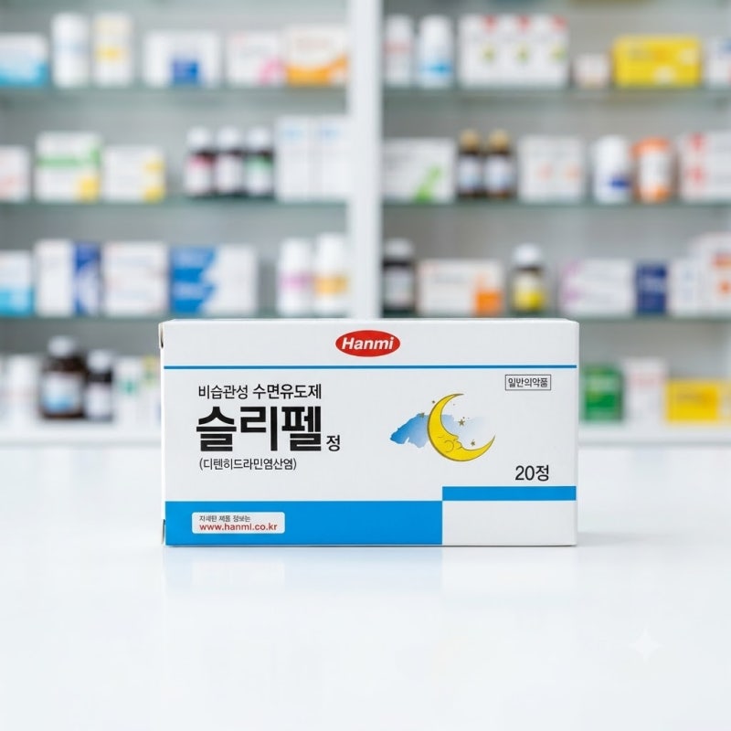 약국 수면유도제 슬리펠정 복용법과 효과, 부작용 및 수면제 차이점 정리