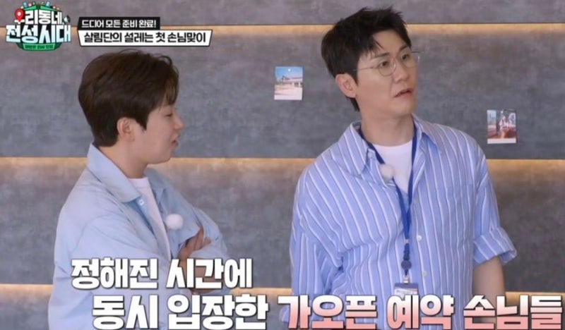 "이래서 영탁 영탁 하는구나" 가수 영탁 우리 동네 전성시대 진안 홍보대사 활약상