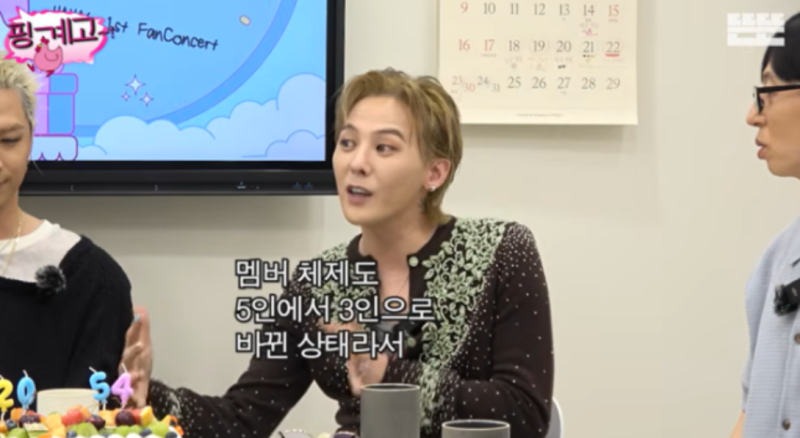 빅뱅 지드래곤, 탑·승리 탈퇴 언급 “5명에서 3명, 새로운 사운드가 숙제였다”