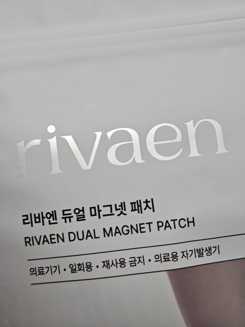 리바엔 발바닥 근육통 마그넷 패치 사용 후기